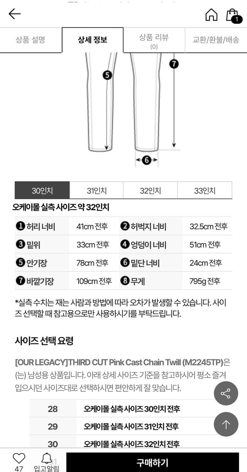 아워레가시 써드컷 30 상품이미지2