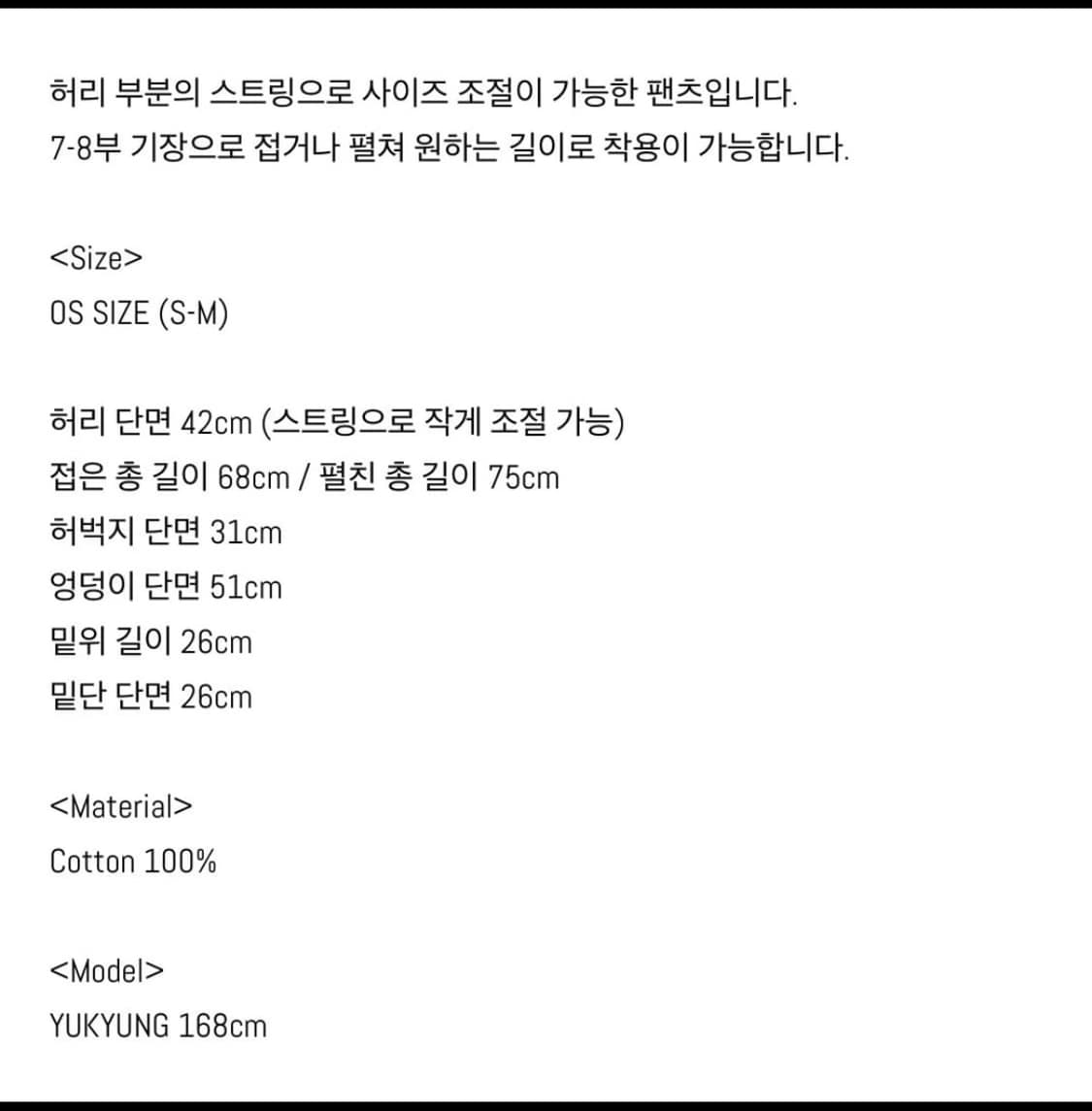 인앤양인하모니 스트라이프 카프리 팬츠 상품이미지4
