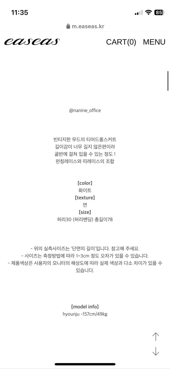 빈티지 펀칭 스커트 화이트 상품이미지3