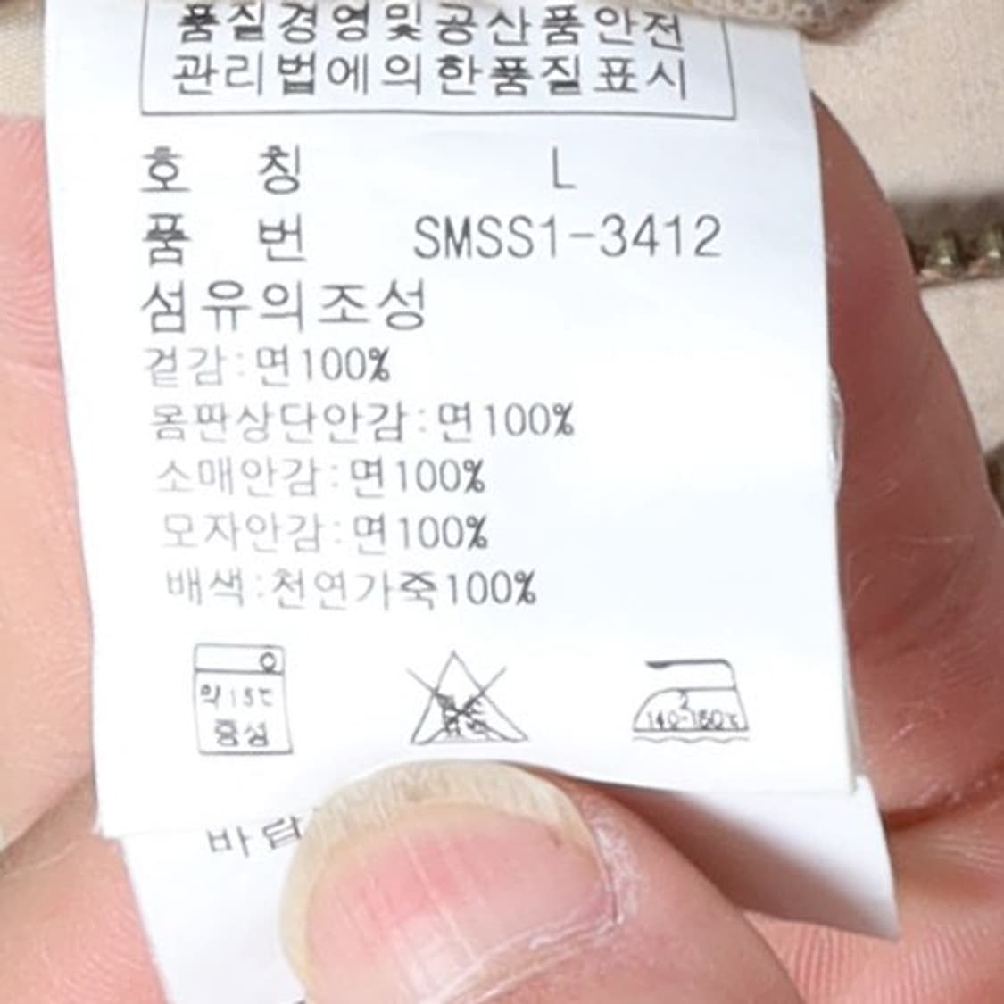 Polo By Ralph Lauren M65 Field Jacket

 상품이미지8