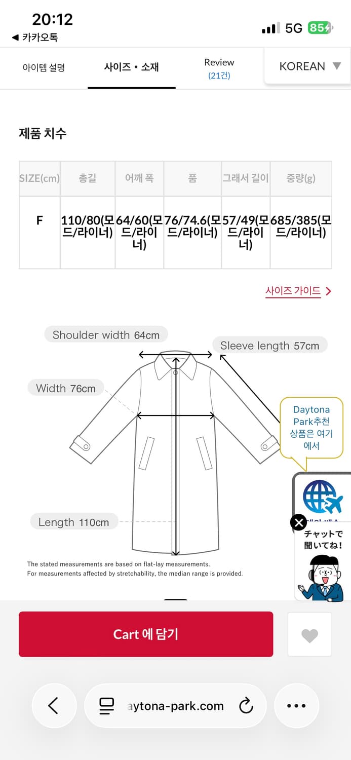 FRRAK’S STORE M-65  상품이미지5