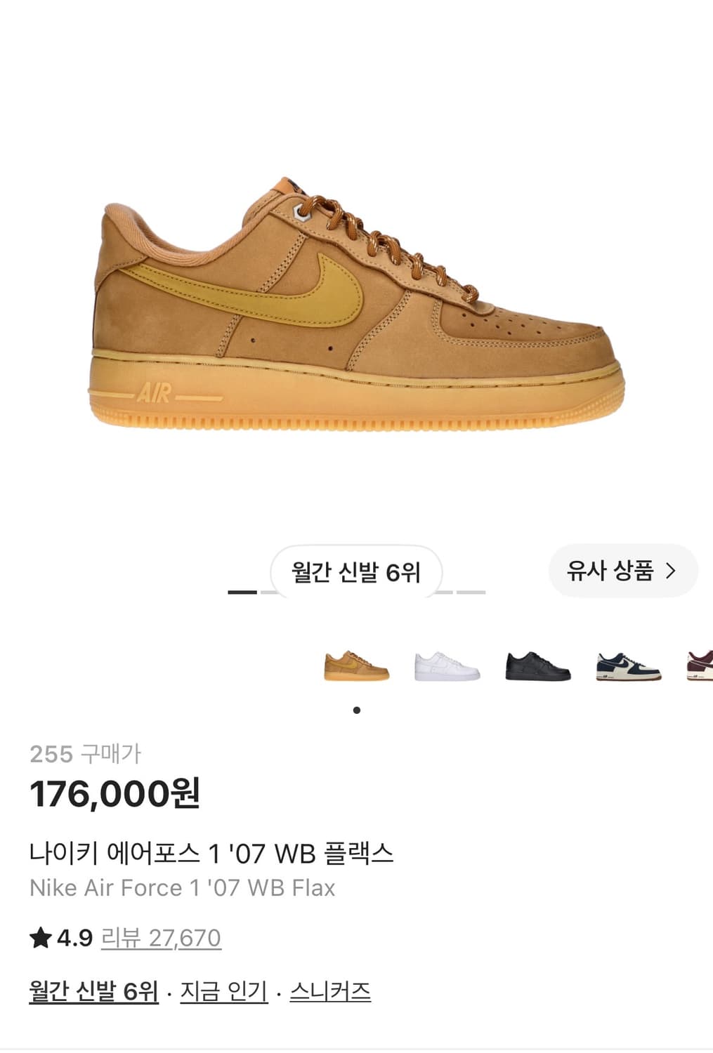 된장포스 상품이미지1