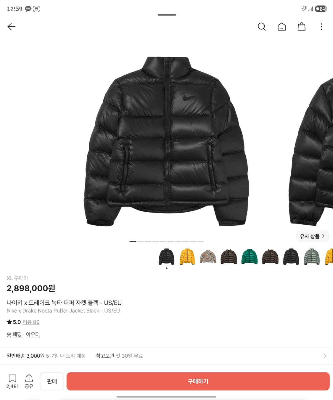 나이키x녹타 드레이크 패딩팝니다. 상품이미지6
