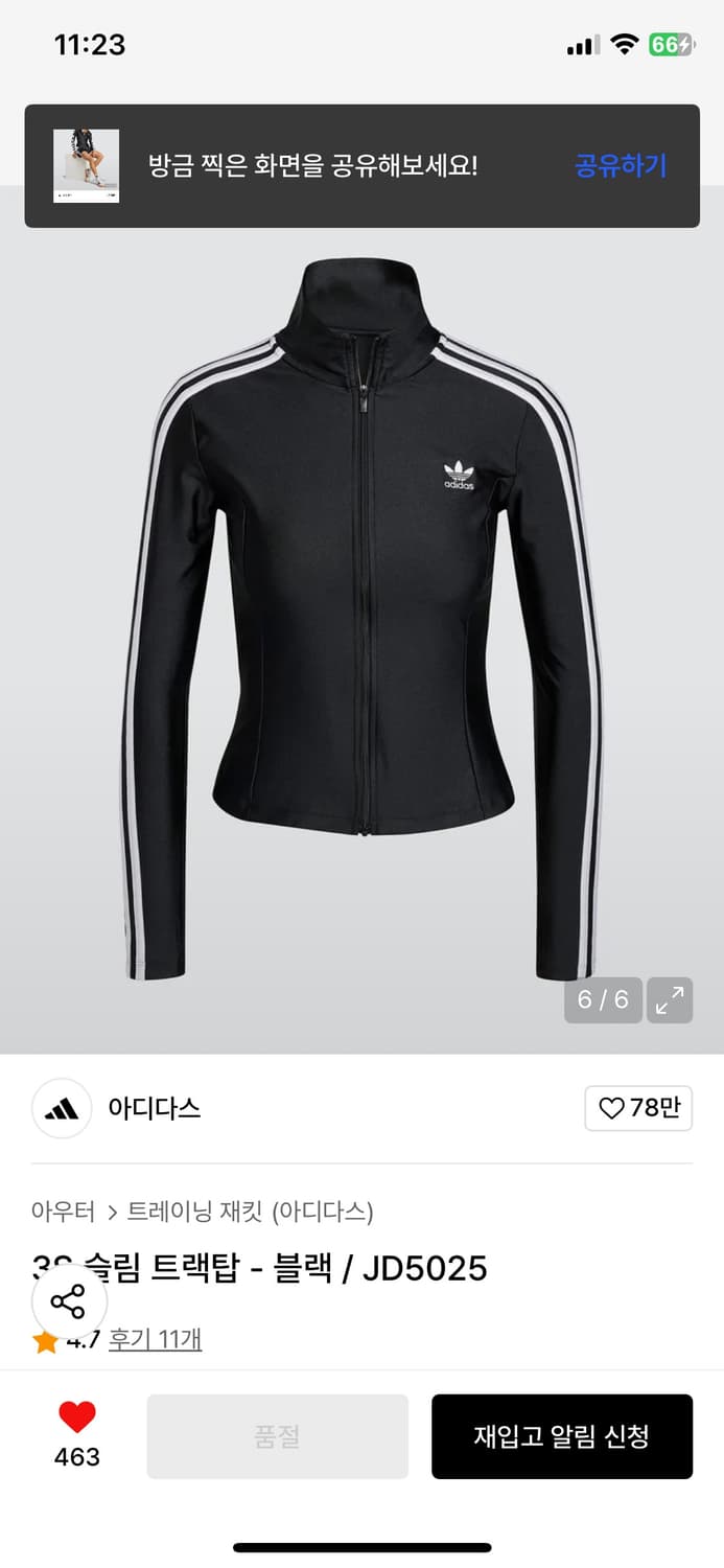 ADIDAS 상품이미지8
