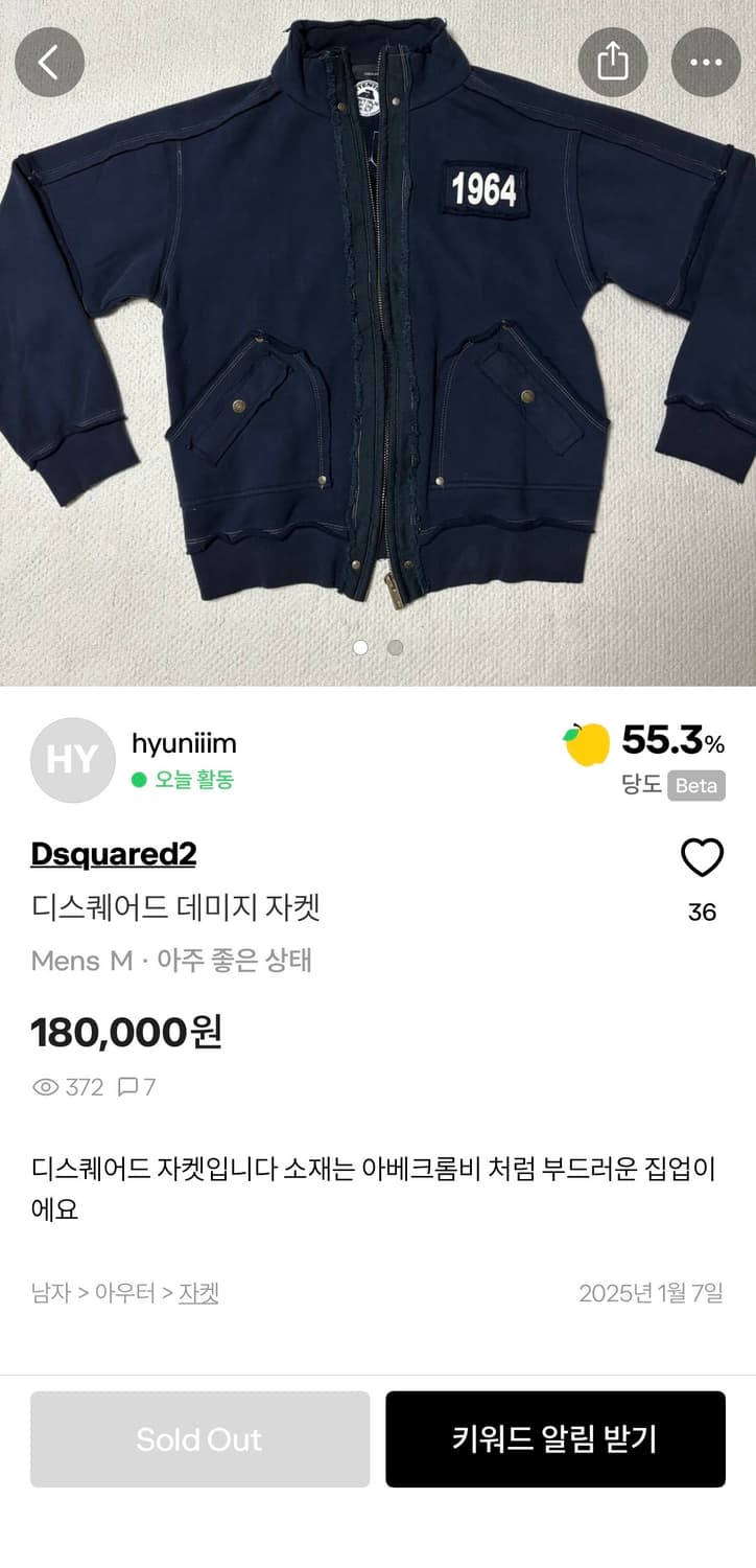 디스퀘어드 데미지 자켓 상품이미지3