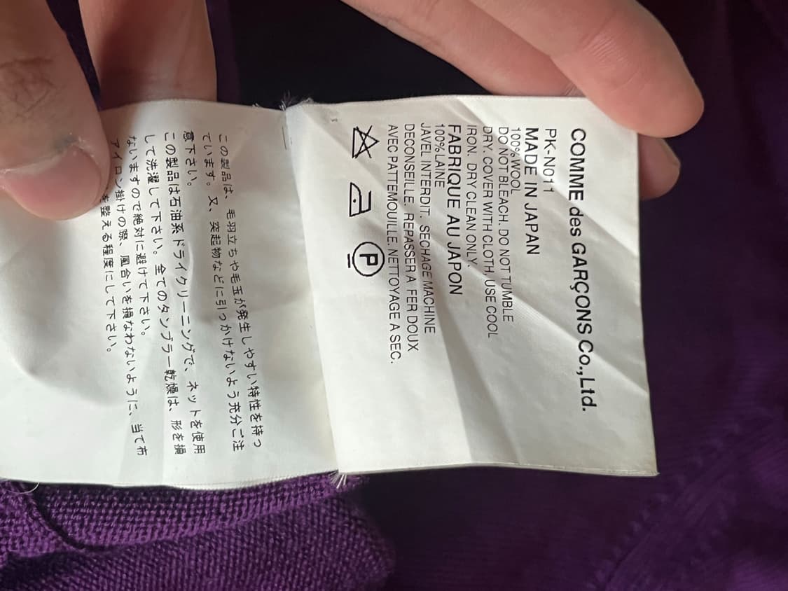 꼼데가르송 옴므 플러스 니트 상품이미지7