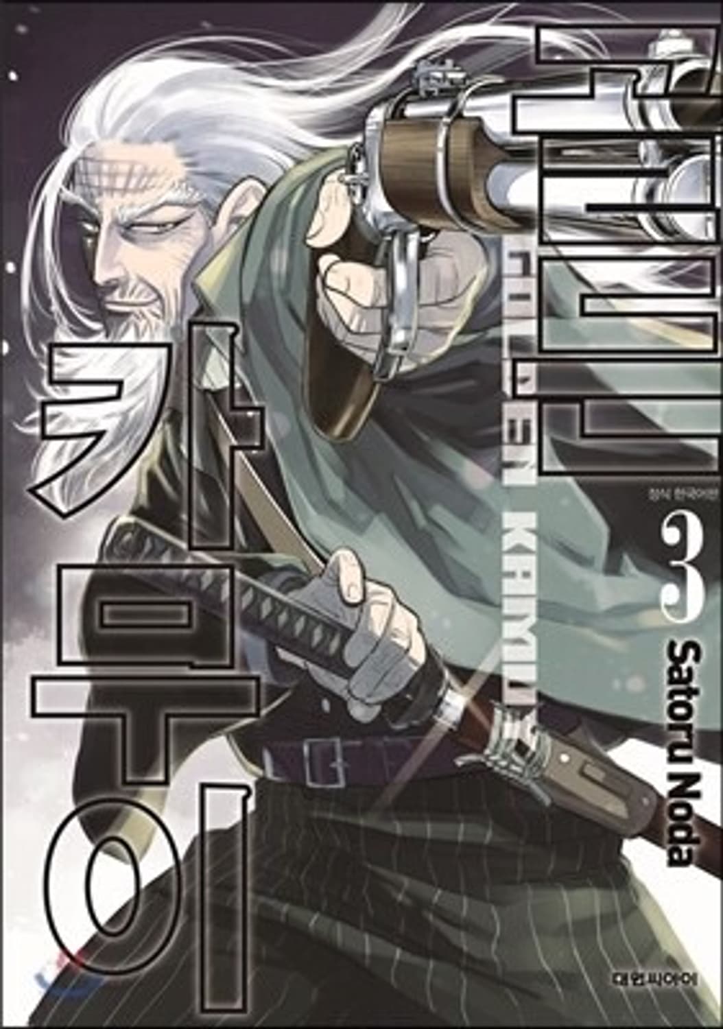 골든카무이 3,4권 일괄 택포 (새삥) 상품이미지1