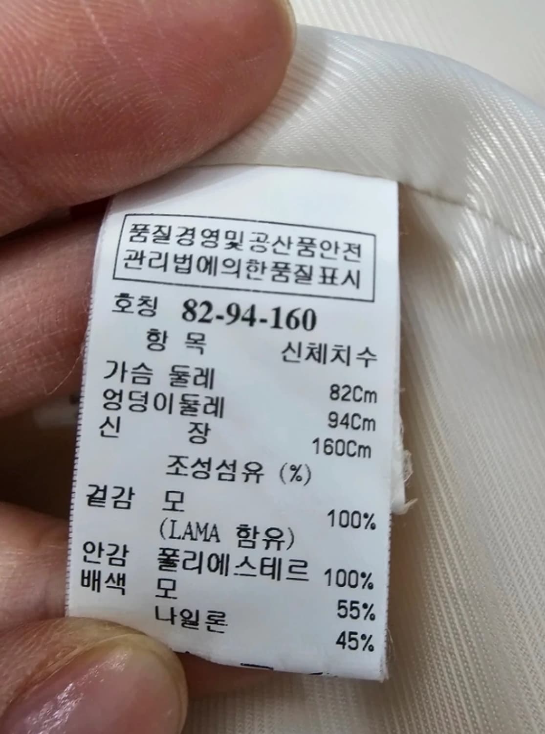 타임 TIME 아이보리 코트 ~55반 상품이미지10