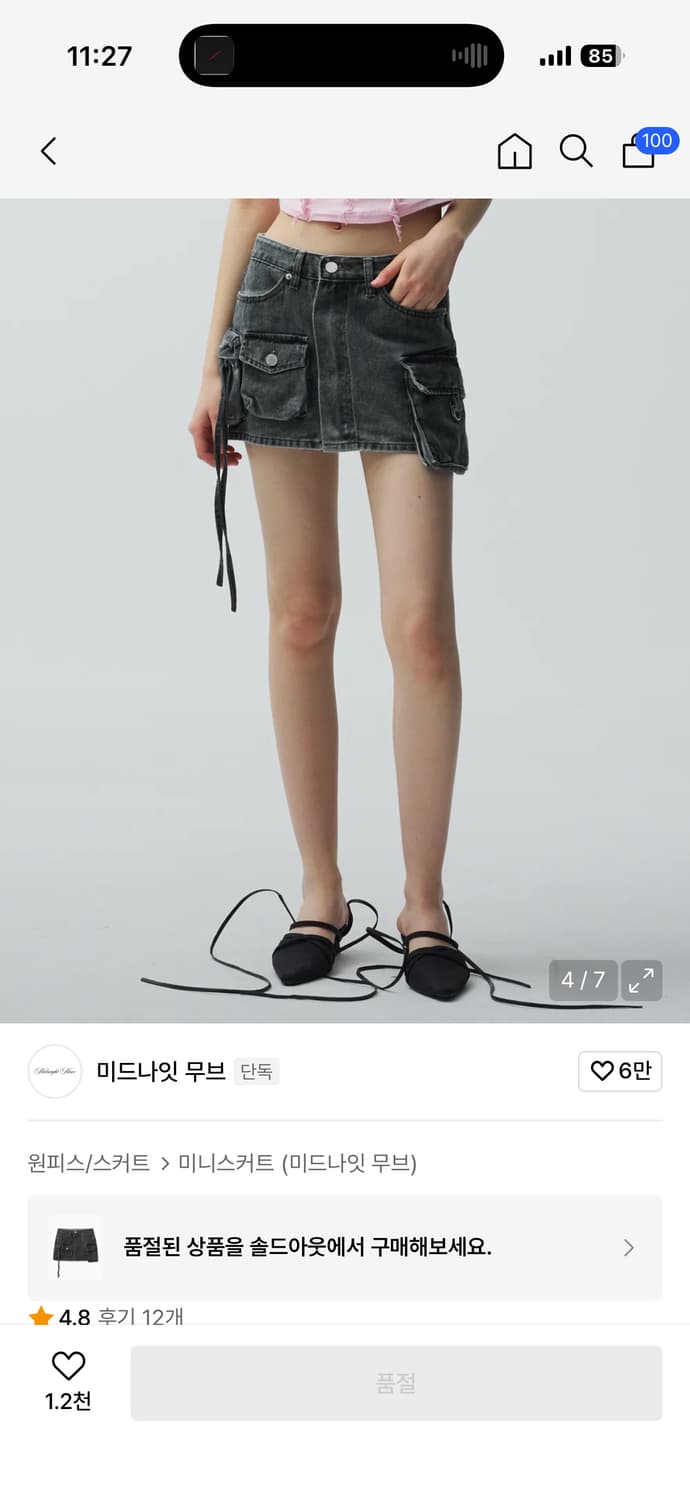 미드나잇무브 pk 카고 스커트 상품이미지5