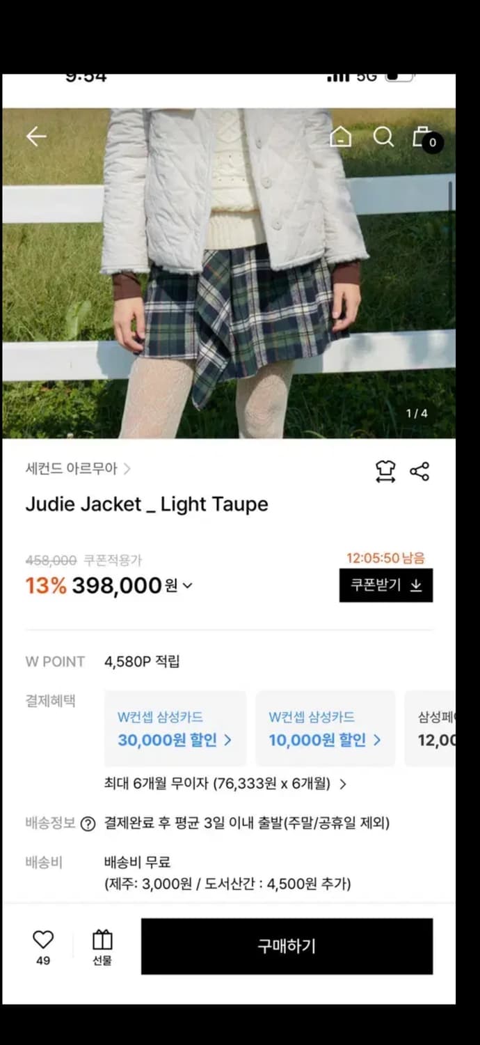 세컨드 아르무아 judie 퀄팅 패딩 리버시블 퍼자켓 골프패딩자켓 상품이미지8