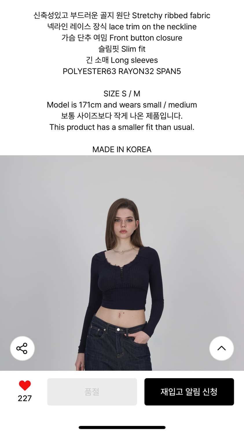 (새상품) 투머치택스 레이스 립드 롱슬리브 긴팔티 네이비 상품이미지6