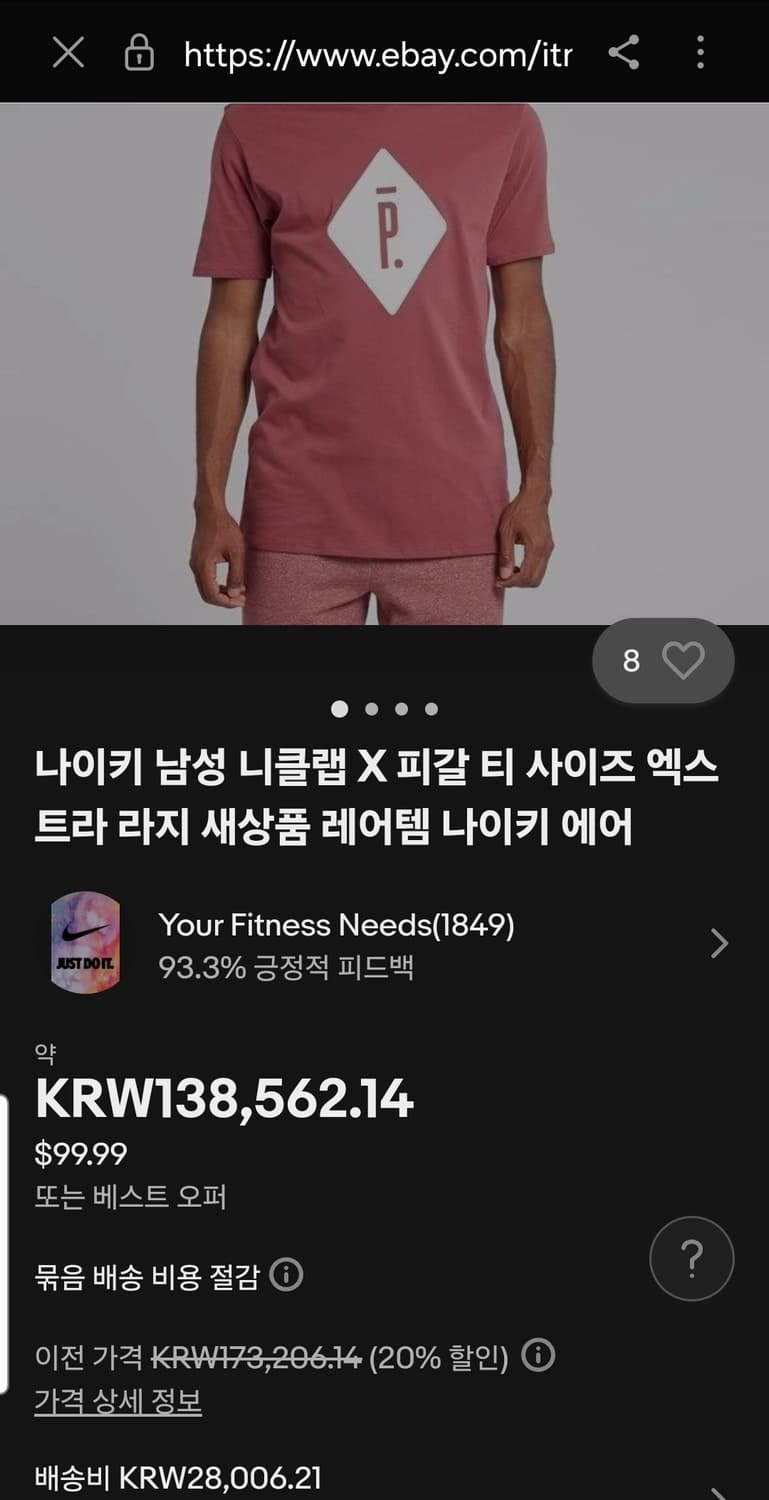 [해외M] 나이키랩 x 피갈레 그래픽 티셔츠 새제품 상품이미지2