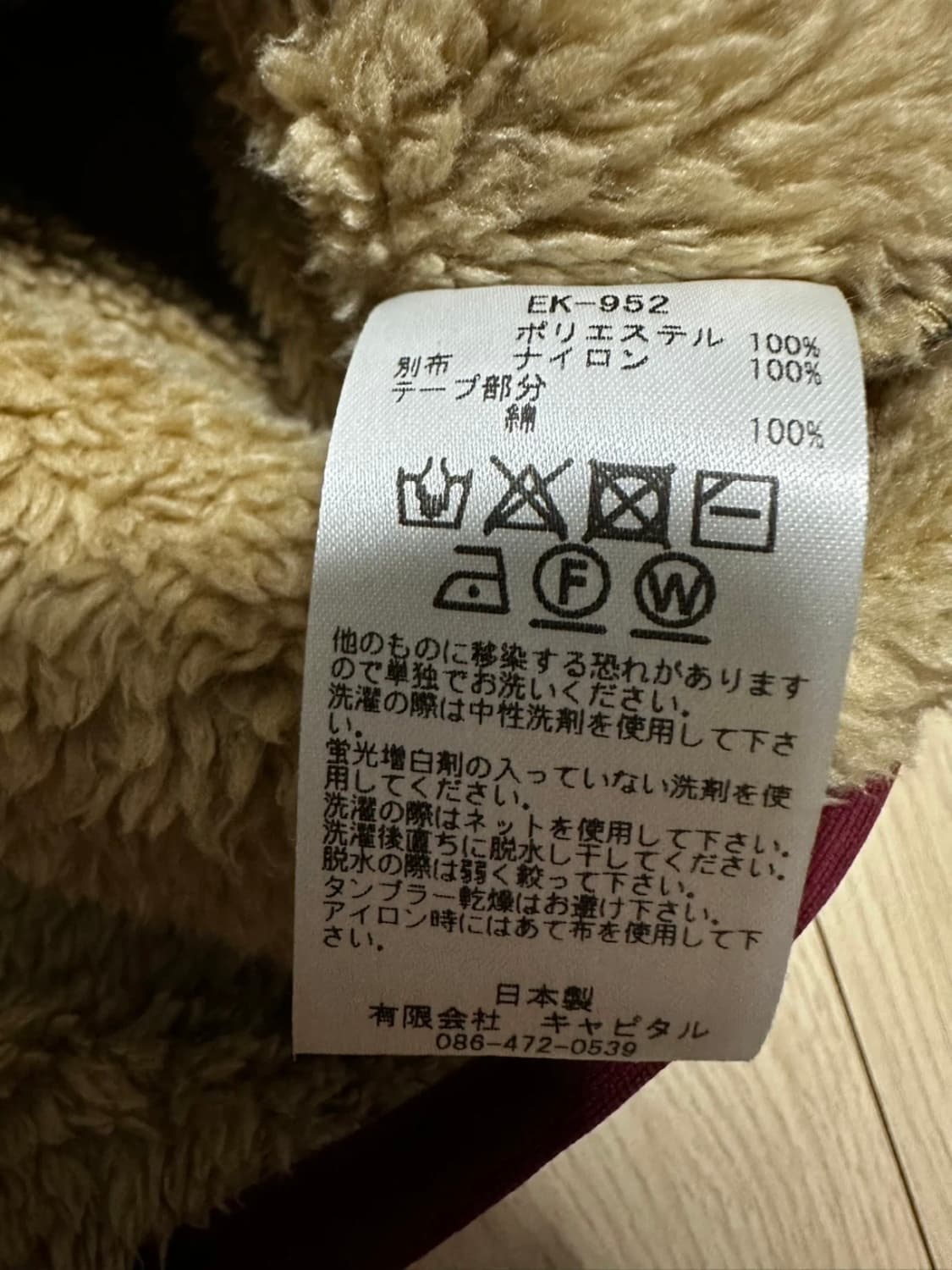 캐피탈 메이즈 패턴 플리스 자켓 1사이즈 상품이미지5