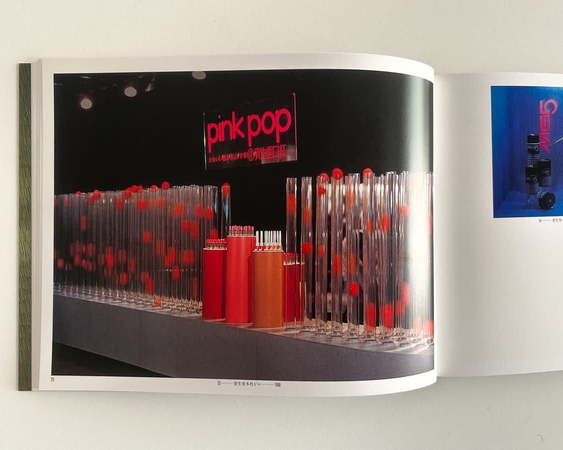 Shiseido Window Art 100 1963-1993 (1993) 상품이미지3