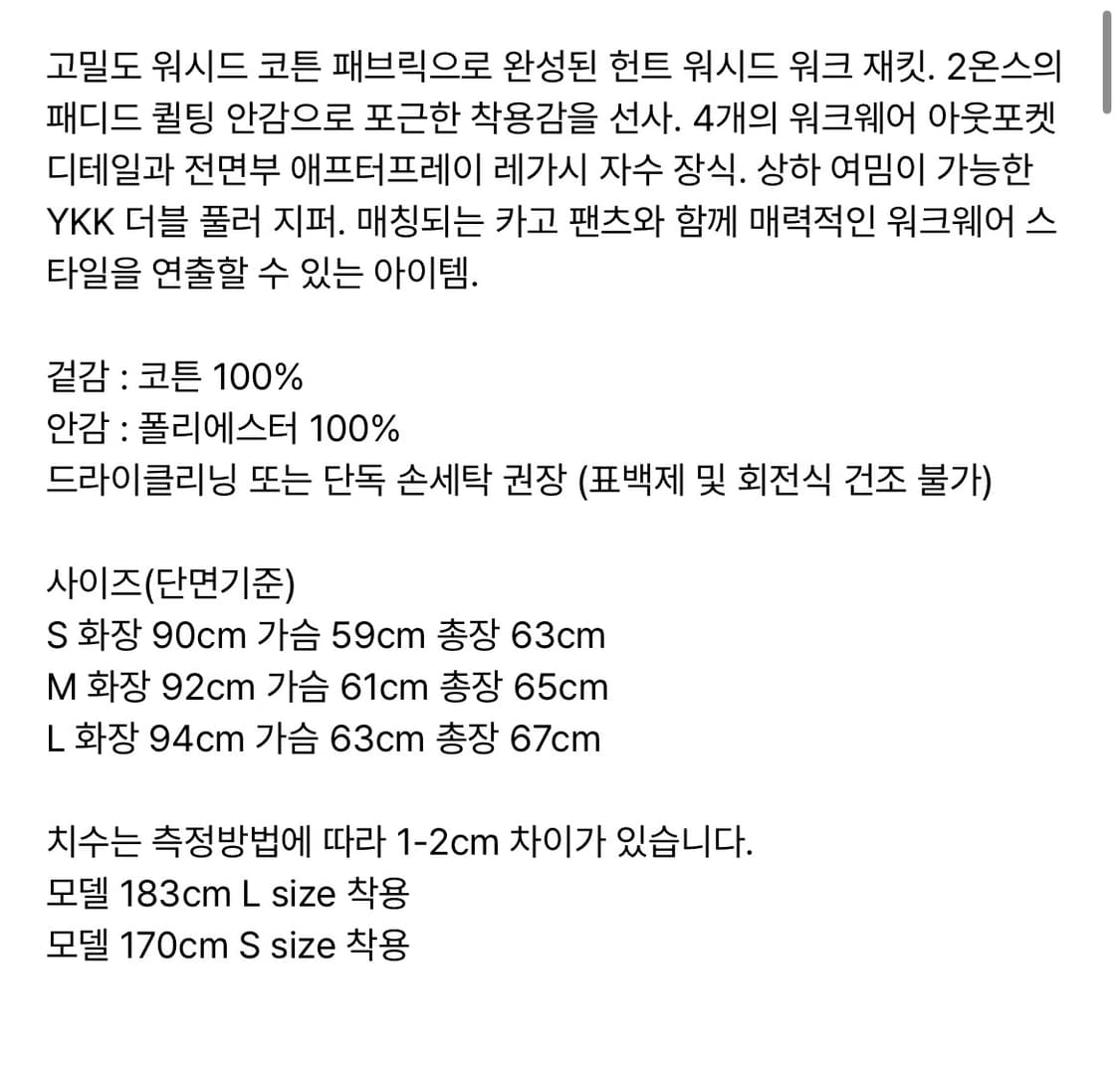 애프터프레이 워크자켓 상품이미지4