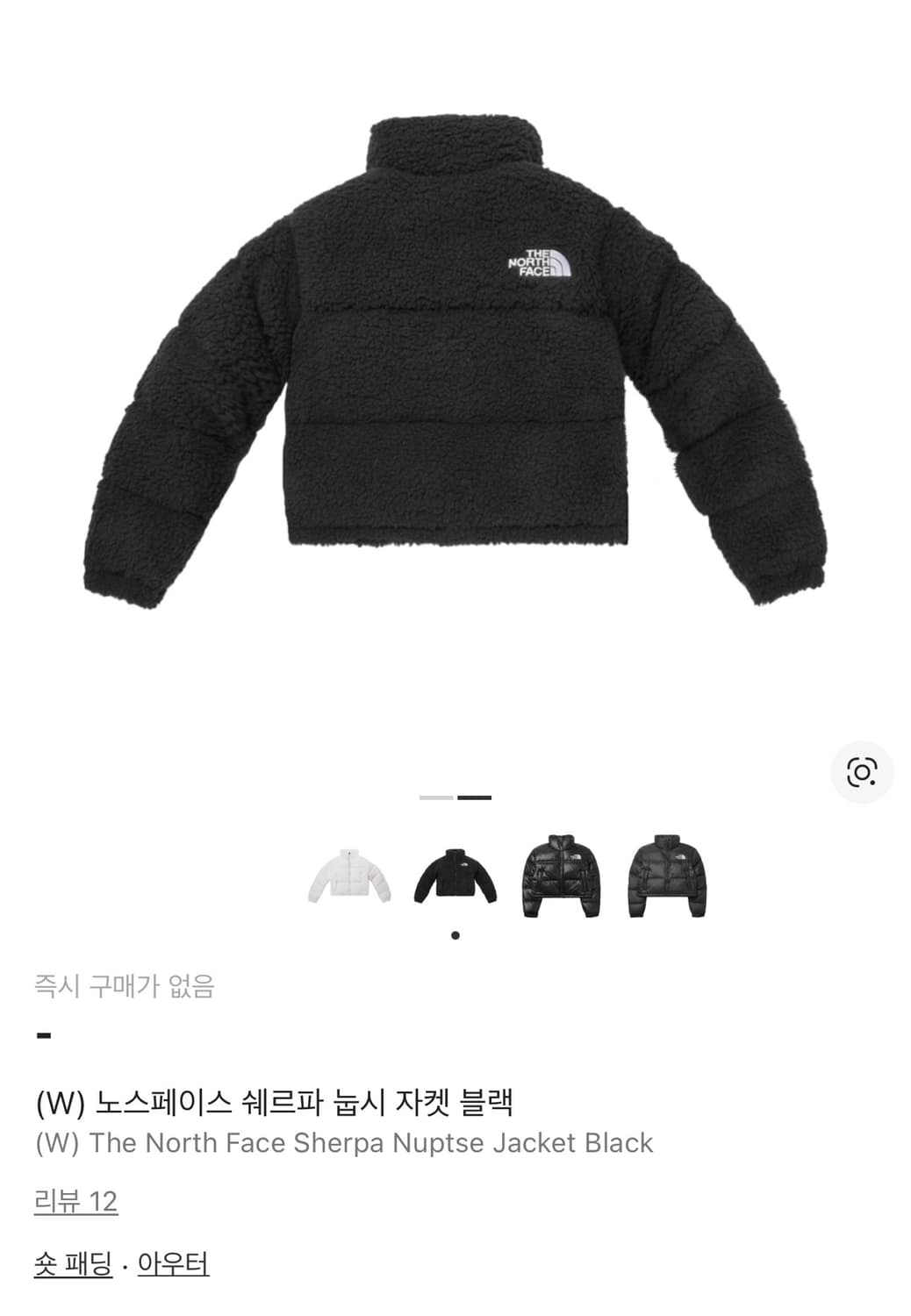 노스페이스 쉐르파 눕시 자켓 상품이미지2