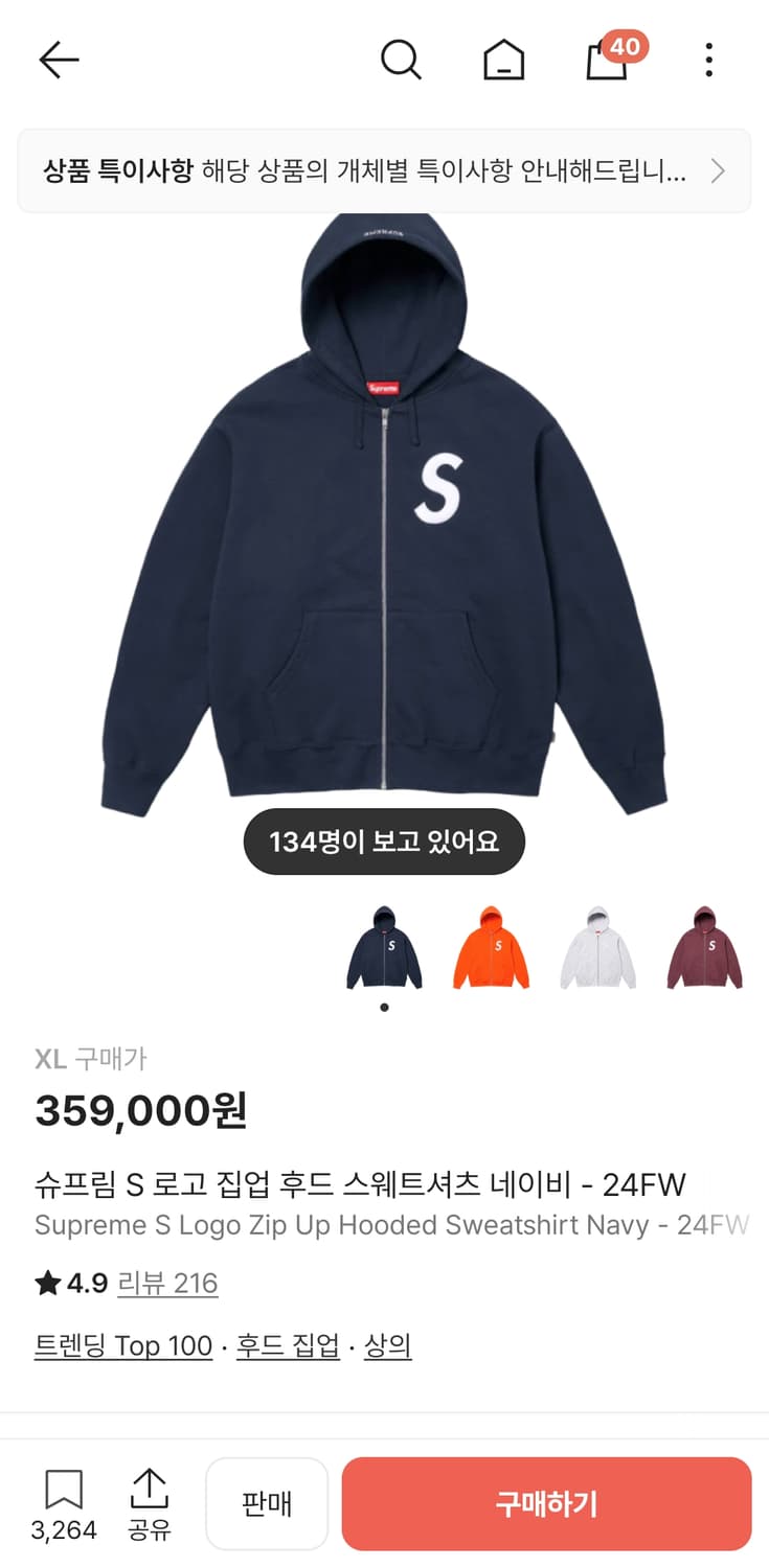 슈프림 s로고 후드집업 네이비 상품이미지1