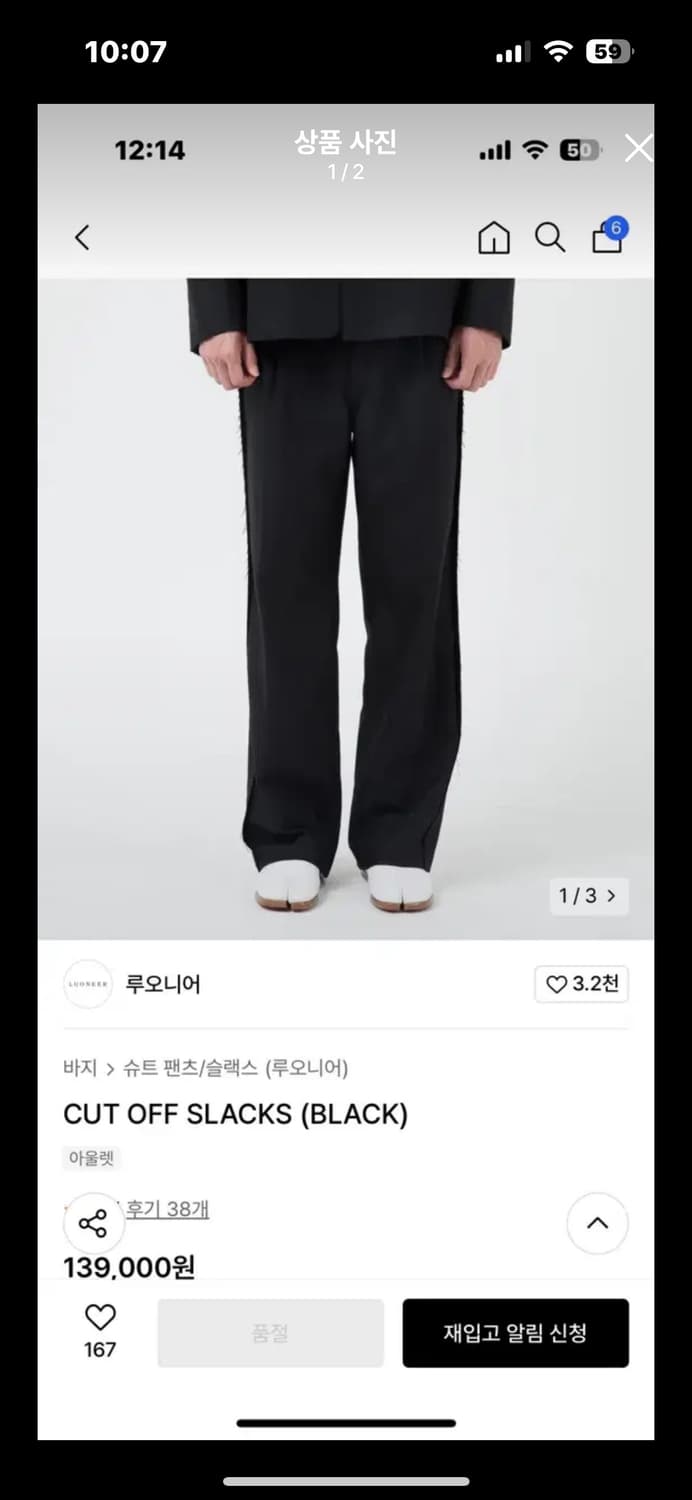 CUT OFF SLACKS (BLACK) 상품이미지1