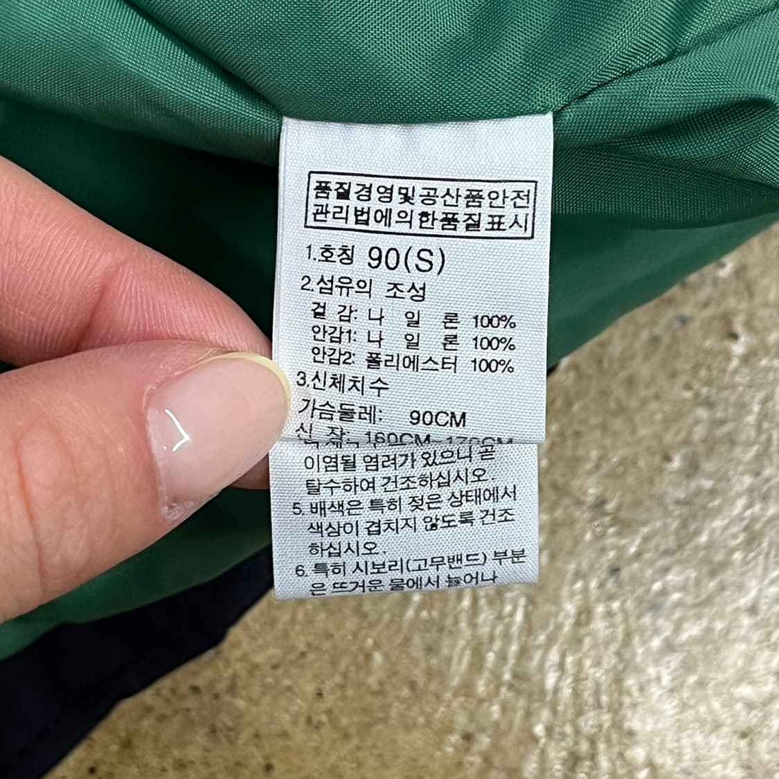 [정품/S] 노스페이스 그린 바람막이 자켓 b17 상품이미지6
