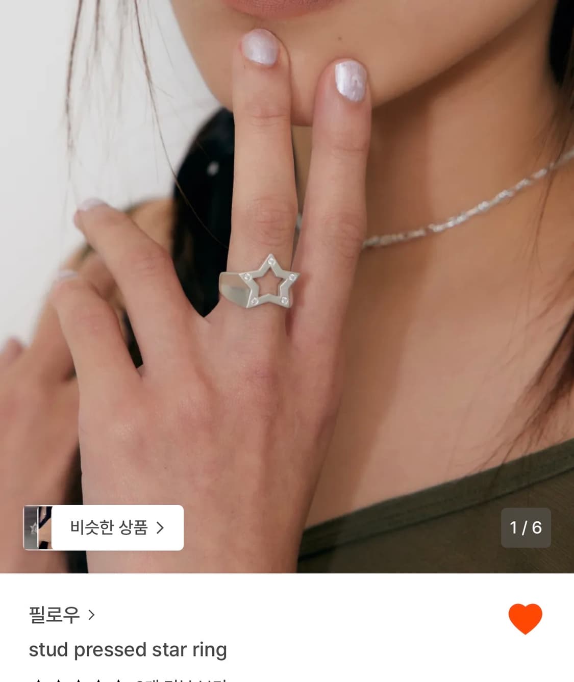fillow 필로우 별 반지 상품이미지1