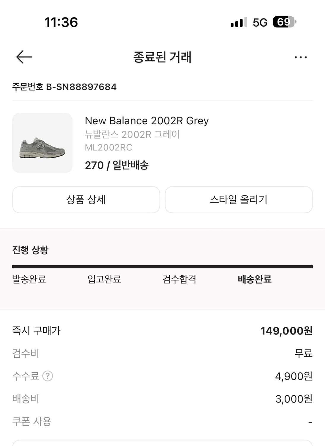 뉴발란스 운동화 상품이미지6
