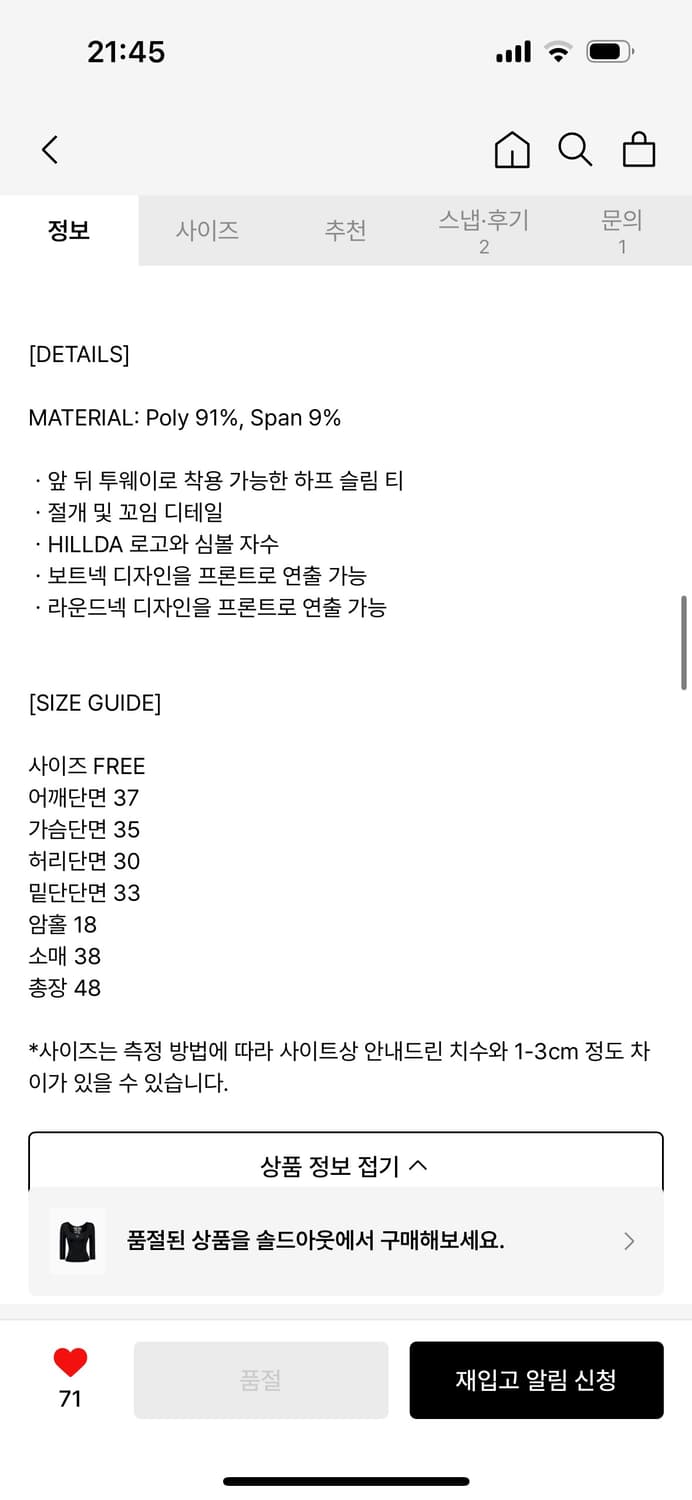 투웨이 타이드 업 하프 슬리브 탑 [블랙] 상품이미지4