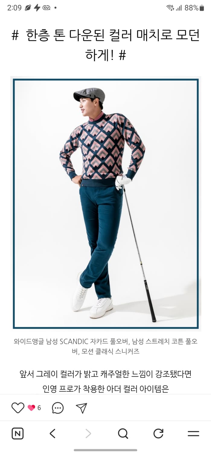 와이드앵글 자카드 풀오버 니트 상품이미지7