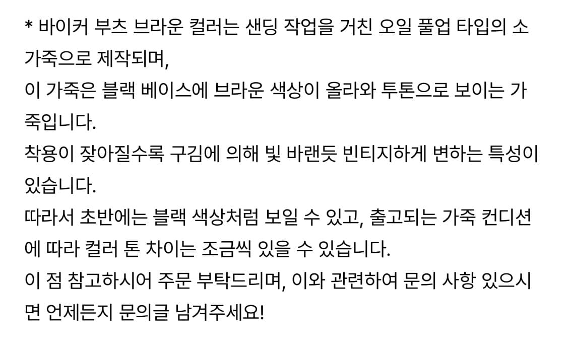 KHIHO 바이커부츠 다크브라운 상품이미지9
