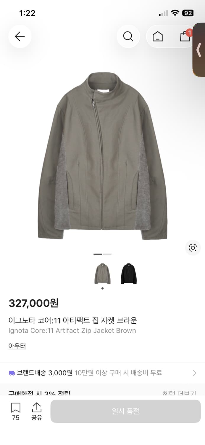 이그노타 코어:11 아티팩트 집 자켓 브라운 M 상품이미지1