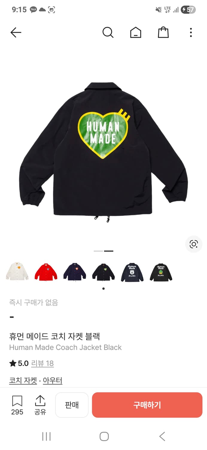 휴면메이드 코치자켓 상품이미지1