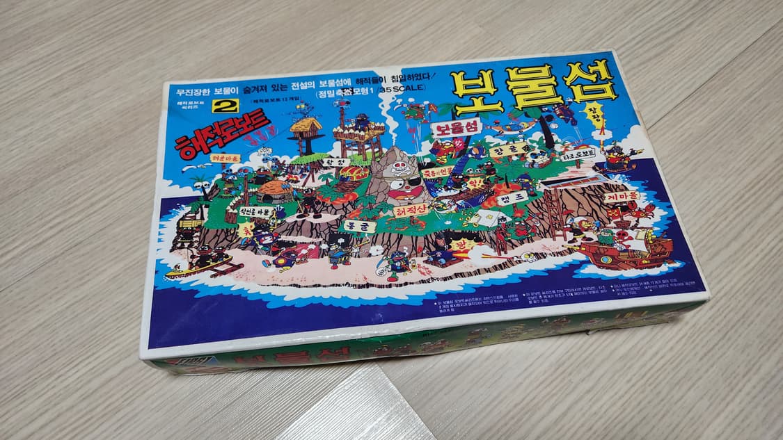 제일과학 보물섬 2호 상품이미지1