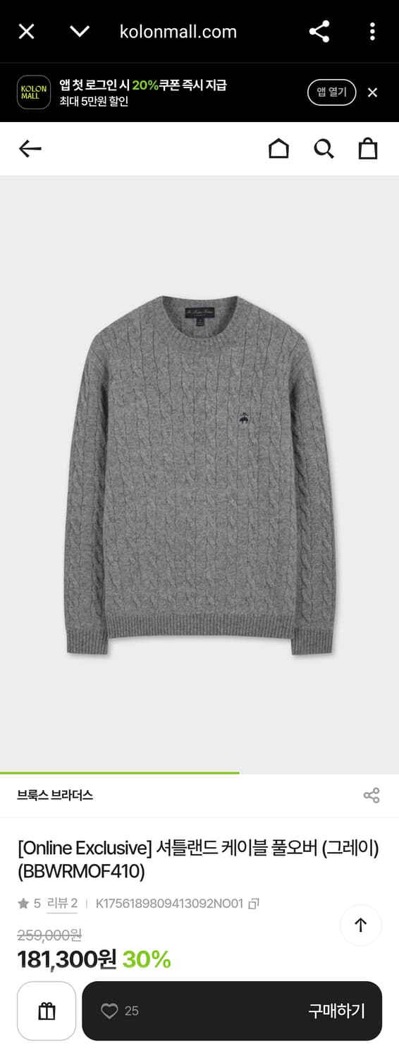 105) 브룩스브라더스 신형 22ss 케이블 니트 꽈배기 스웨터 그레이 상품이미지2