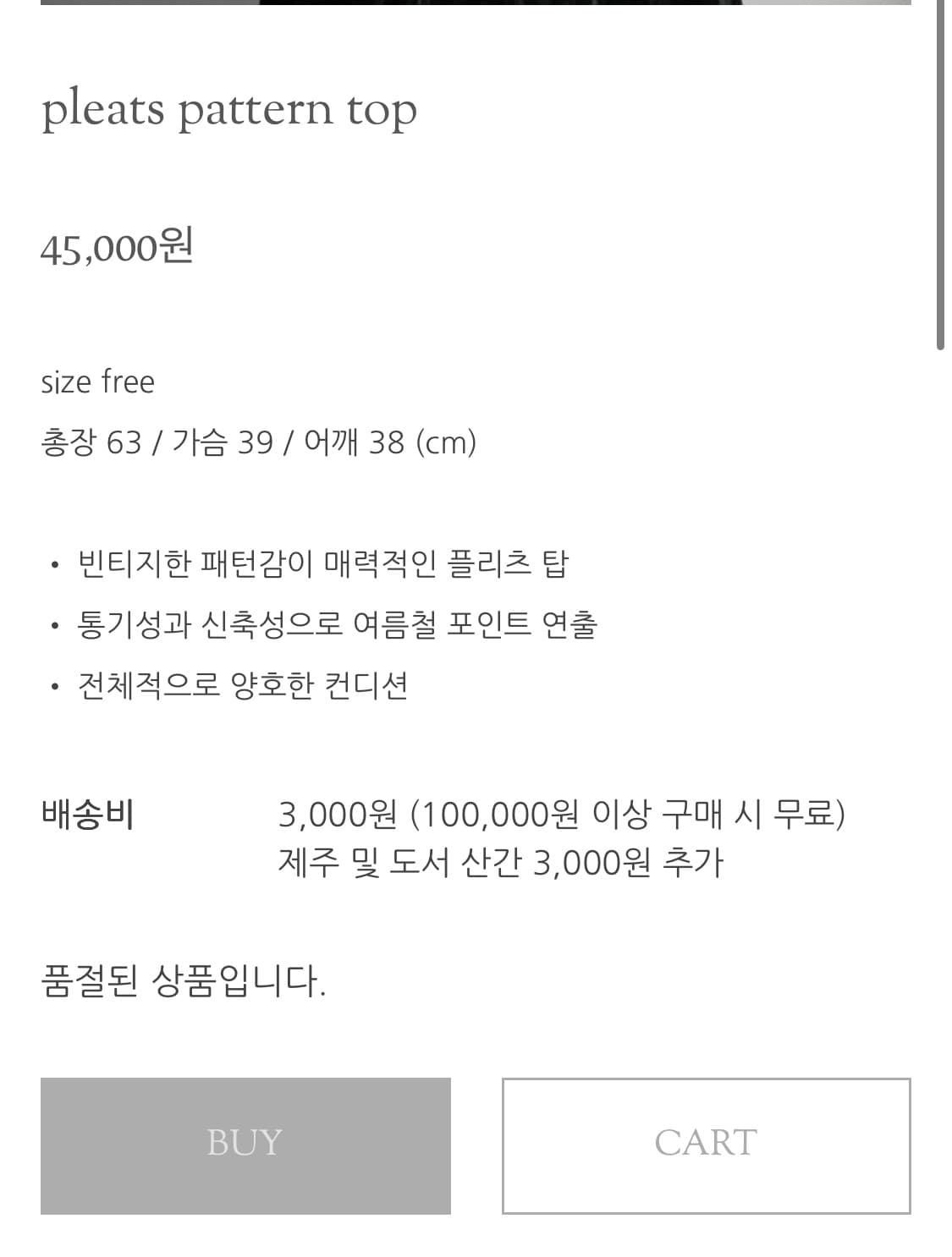 빈티지낙원 티셔츠 상품이미지4