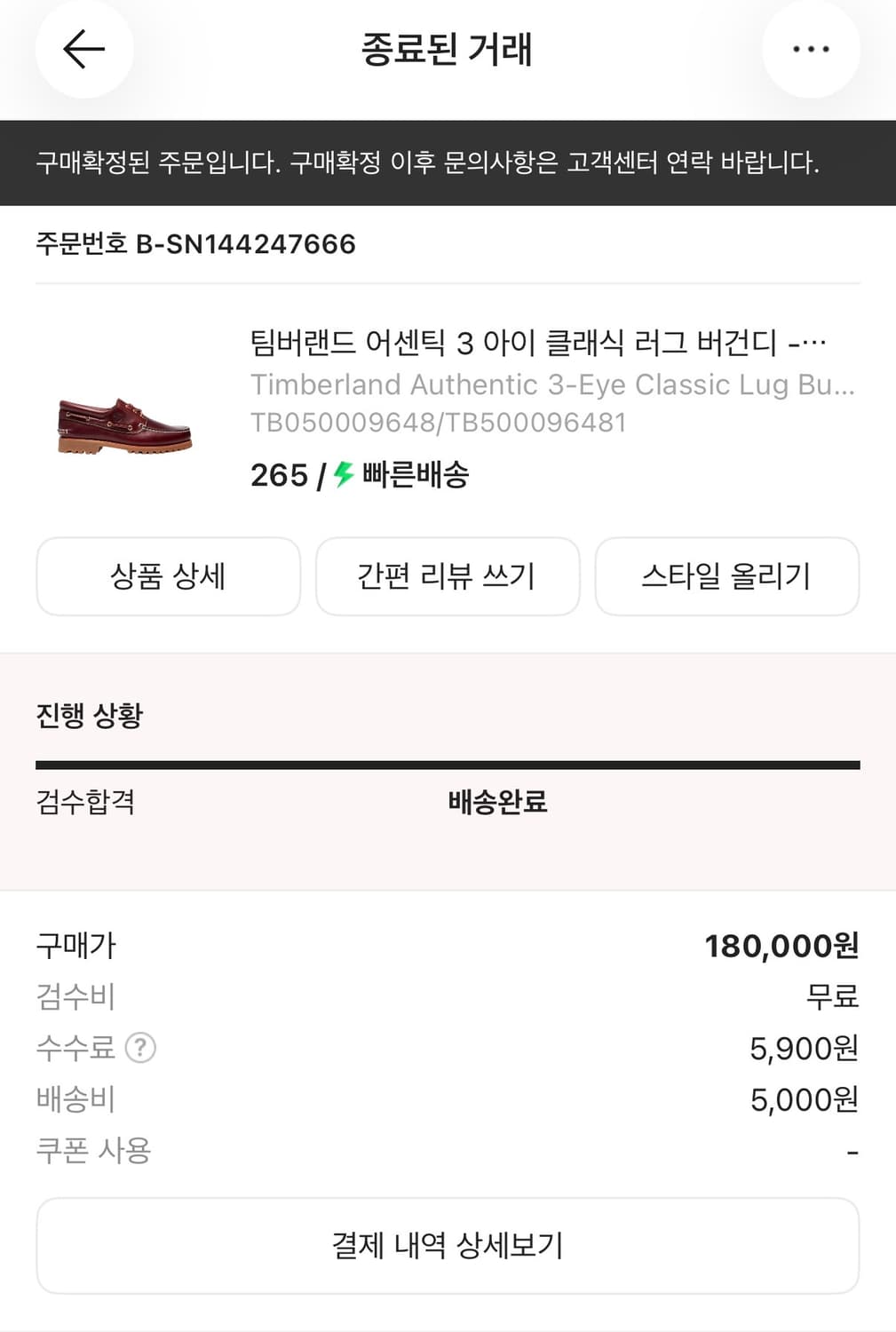 팀버랜드 어센틱 아이3 클래식 러그 버건디 상품이미지1