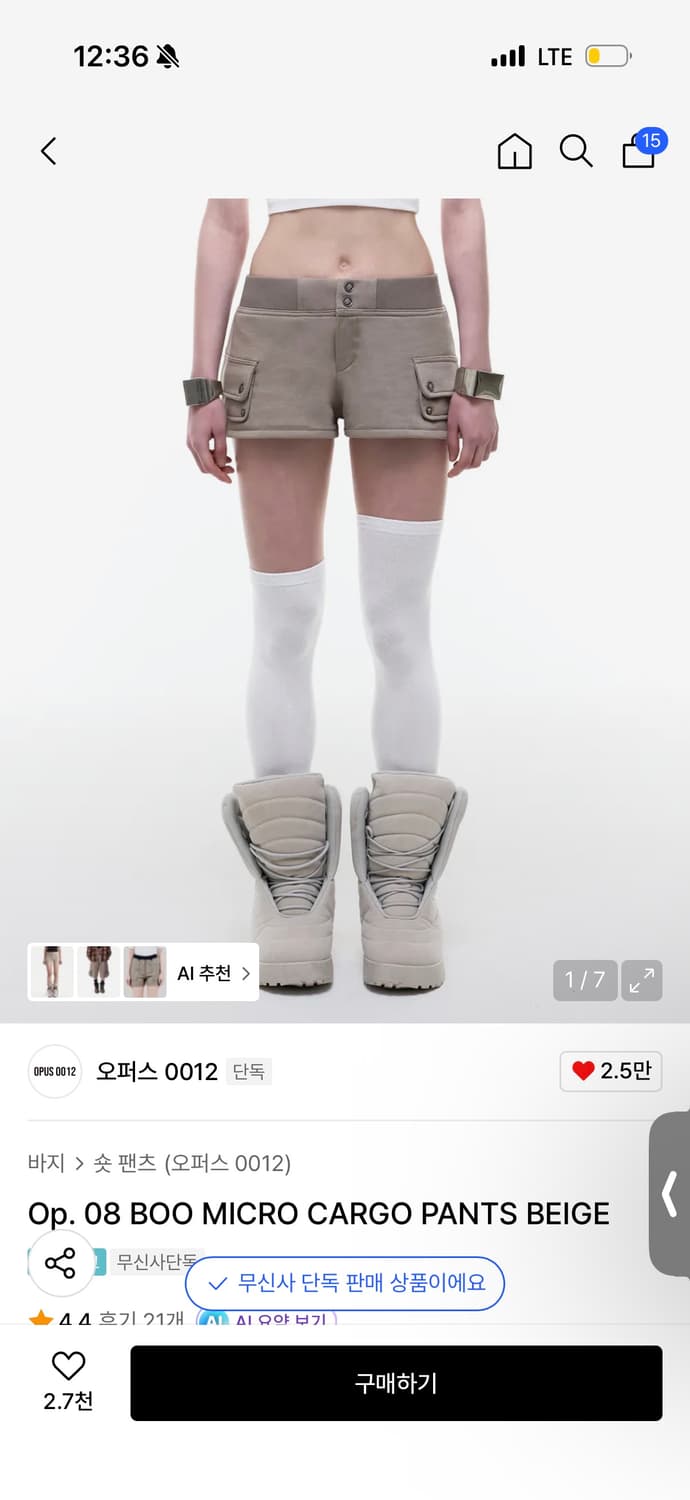 오퍼스0012 BOO MICRO CARGO PANTS BEIGE 상품이미지1