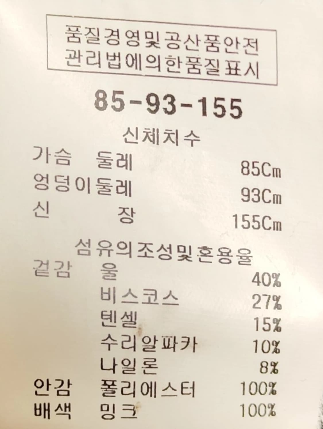 피에르가르뎅 로얄 모피코트 (77, 블랙, 천연모피) 상품이미지5