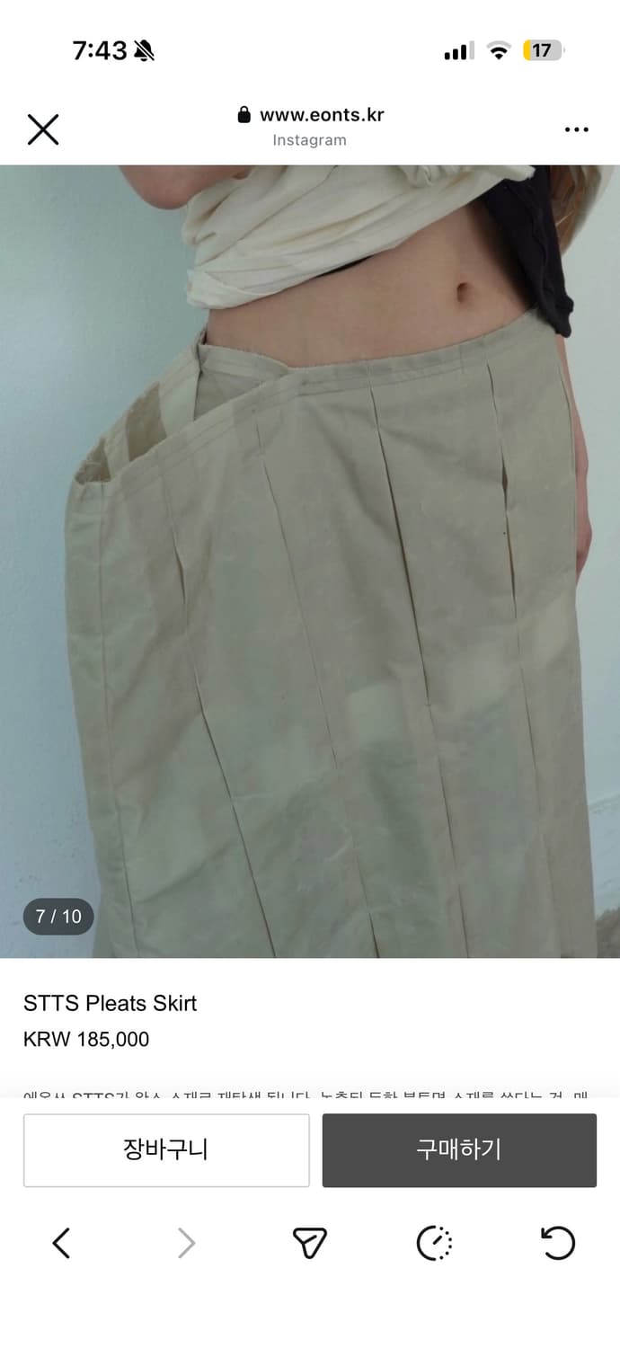 애옹쓰 eonts STTS Pleats Skirt 상품이미지3