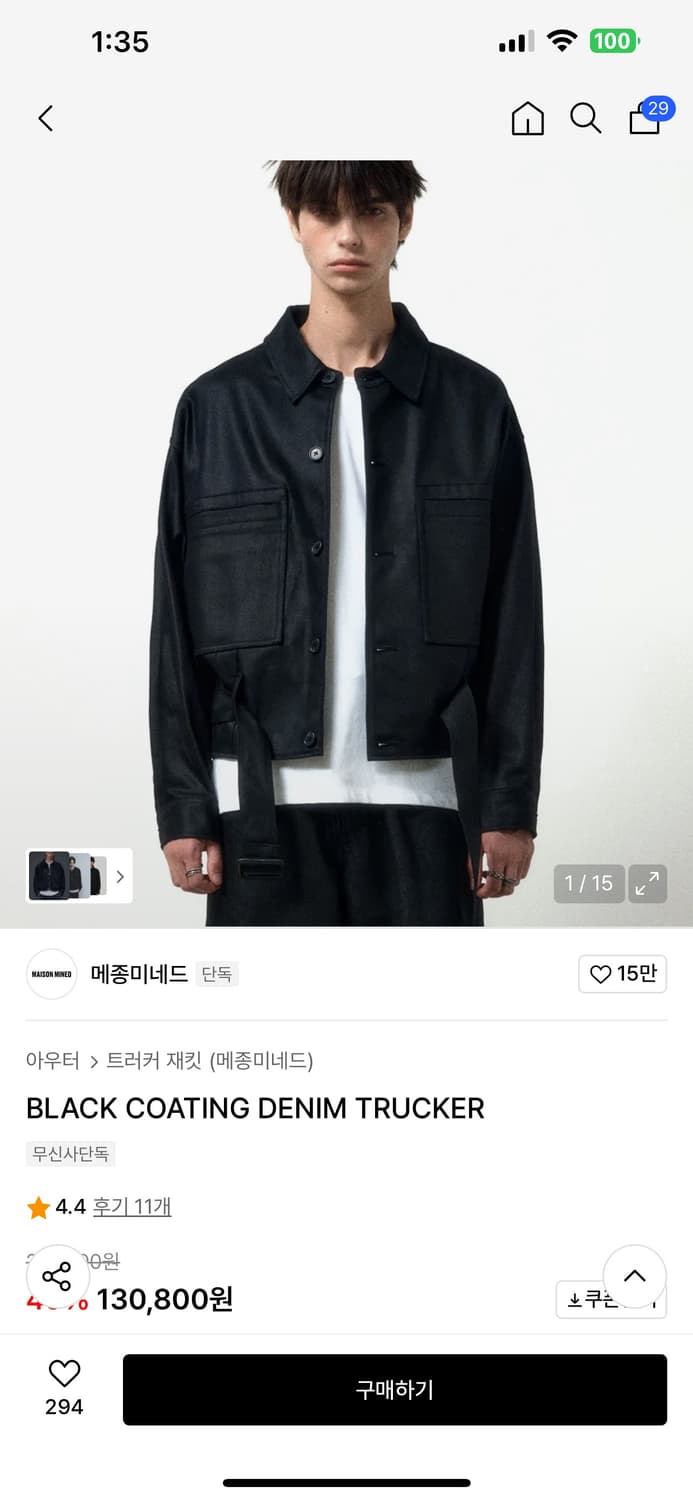 메종미네드 트러커 자켓 상품이미지1