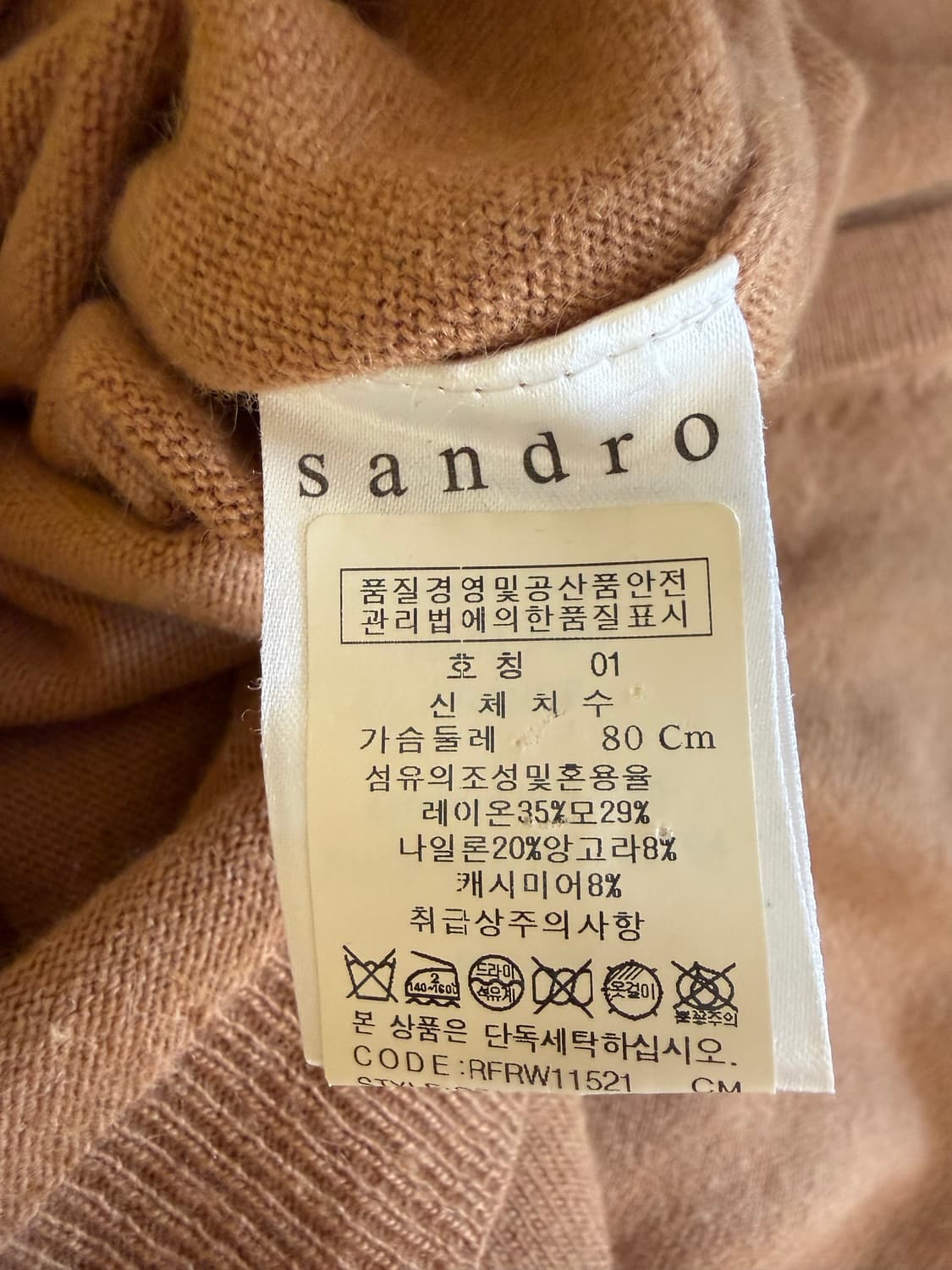 산드로 카멜 니트 원피스 상품이미지5