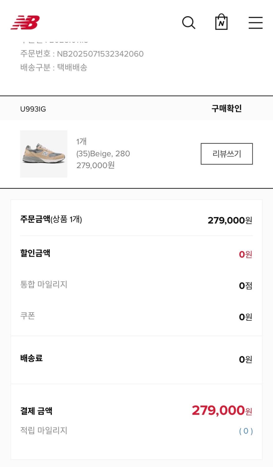 뉴발란스 993 상품이미지1