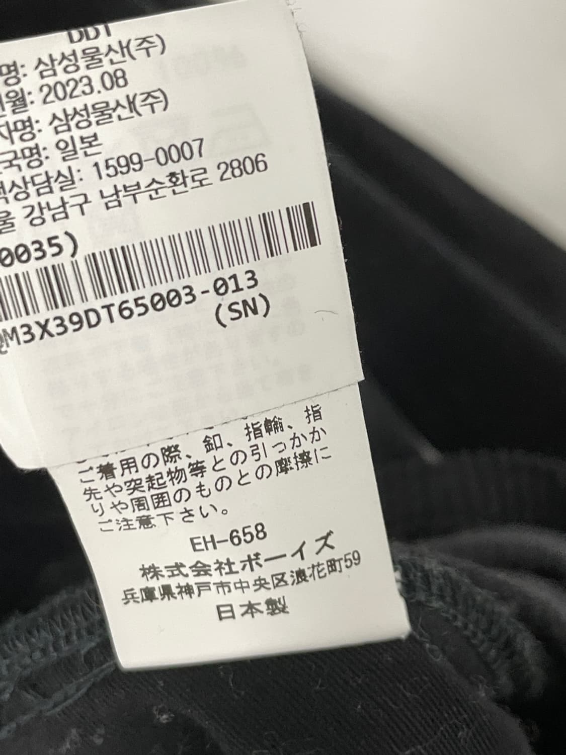 단톤 블랙 코듀로이 자켓 상품이미지8