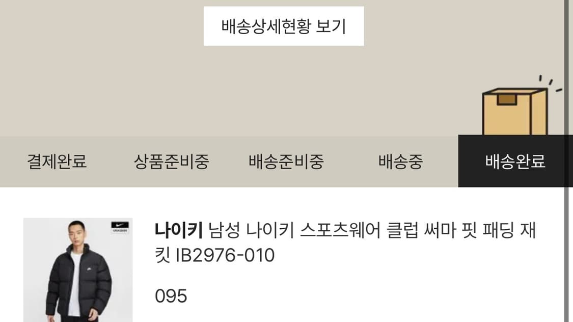 나이키 클럽 써마 핏 숏 패딩 재킷 M사이즈 팝니다  상품이미지4