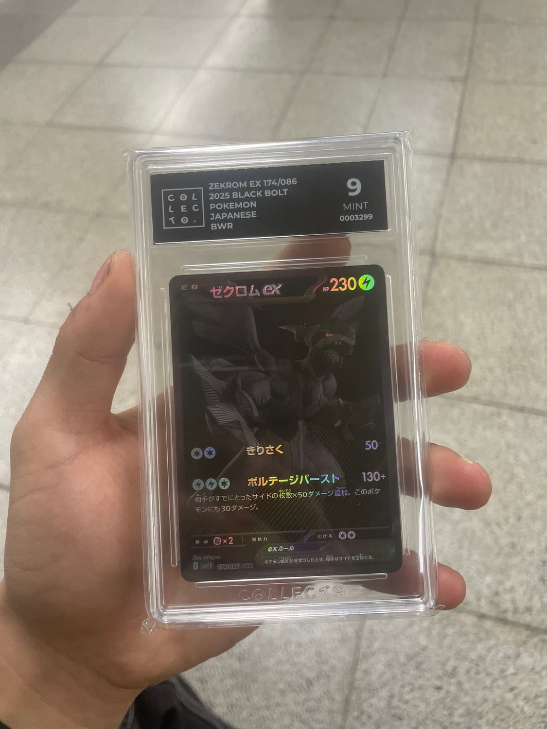 [일어판] 제크로무 BWR 일판 콜렉토 9등급 판매 상품이미지4