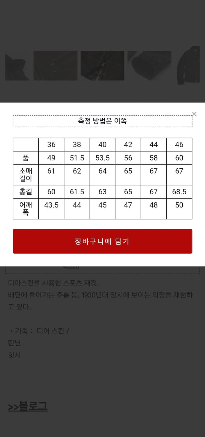 [40] 리얼맥코이 디어스킨 가죽자켓 상품이미지9