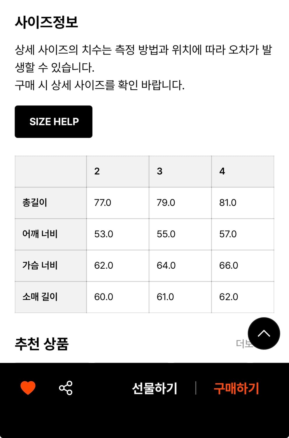 (4) 파브레가 프리지아 체크 셔츠 (화이트) 상품이미지3