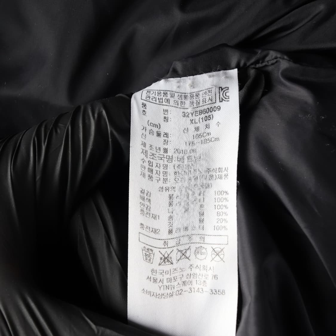 미즈노 DYNA MX 덕다운 패딩 베스트 블랙 XL 상품이미지6