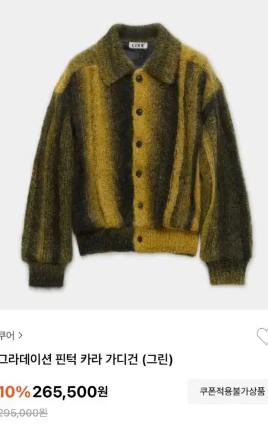 쿠어 모헤어 가디건 s 상품이미지3