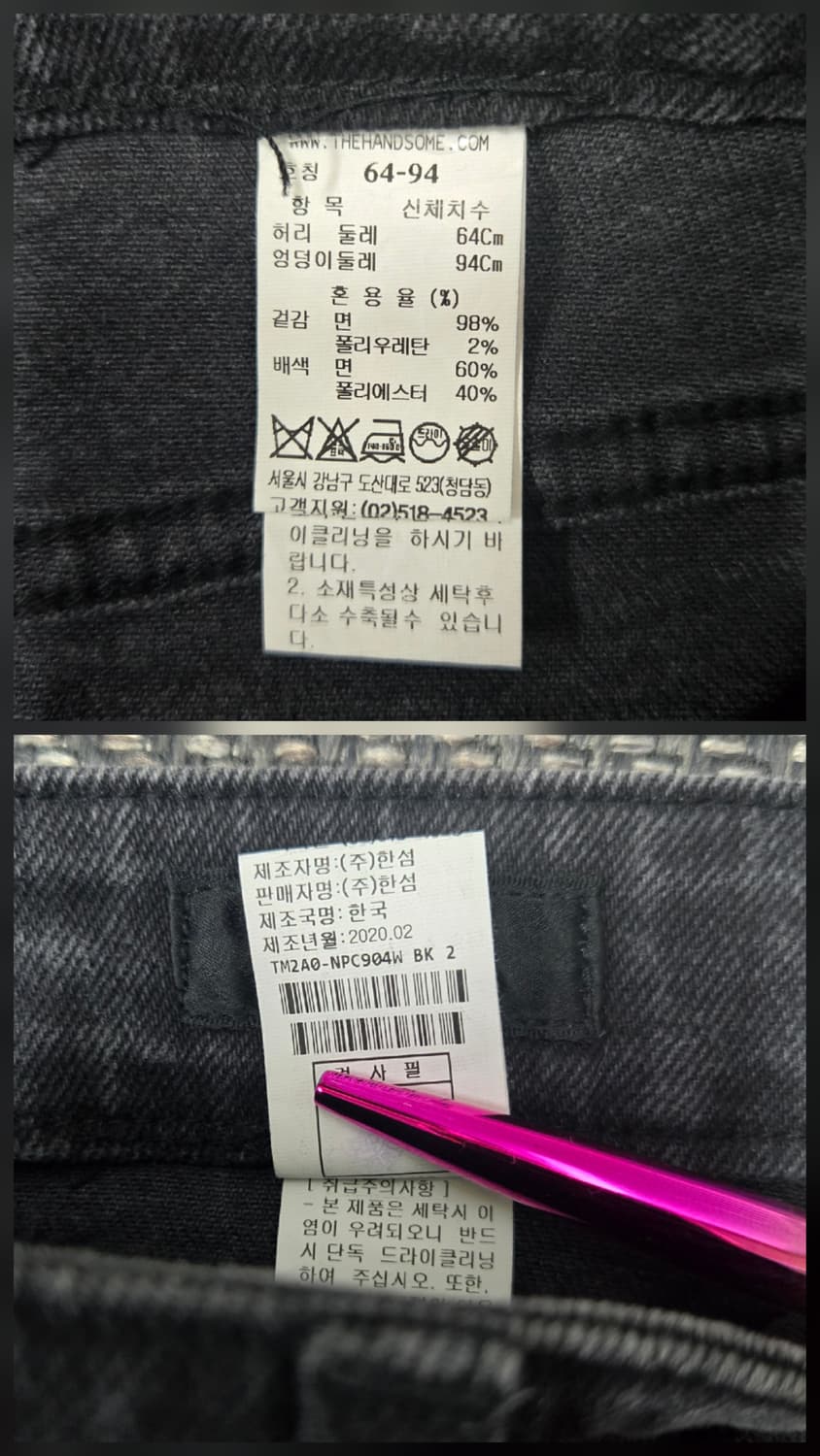 한섬 타임 TIME 스판 데님팬츠 청바지 64 상품이미지10
