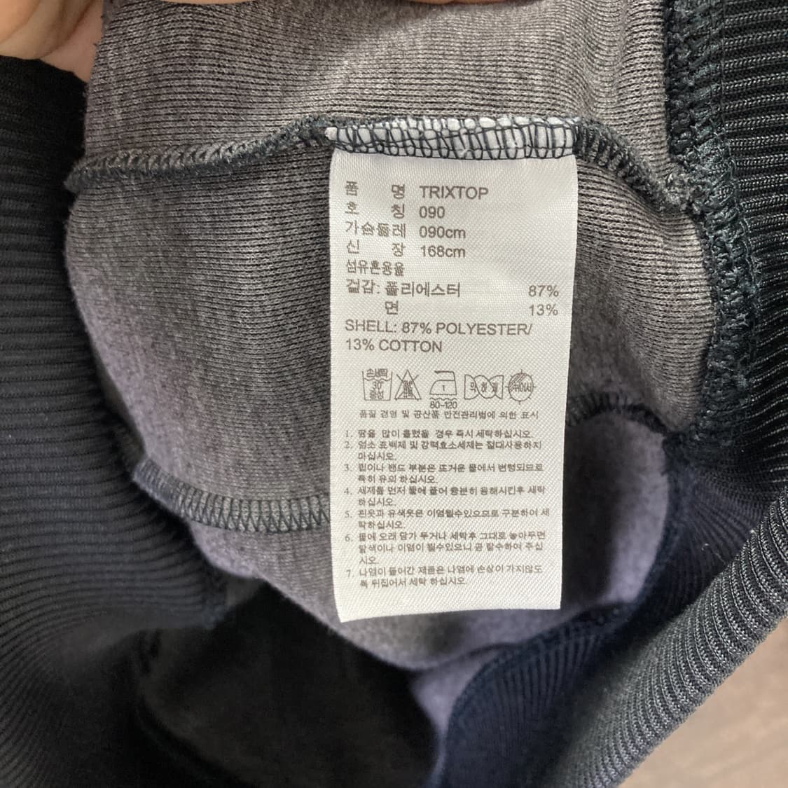 아디다스 트릭스 트랙탑저지 90  상품이미지5