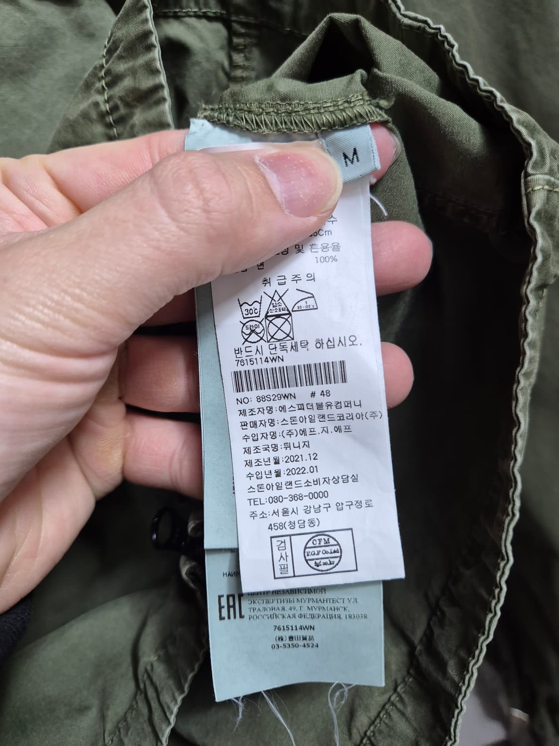 한글택 스톤아일랜드 오버셔츠 자켓 95-M 상품이미지4